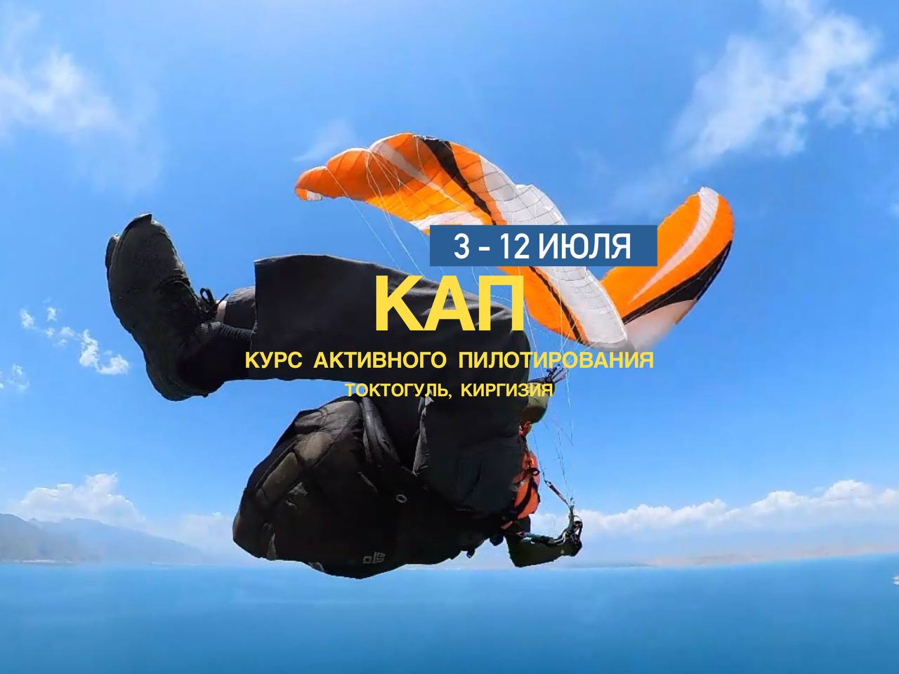 Киргизия, Токтогуль - Евгений Орешкин